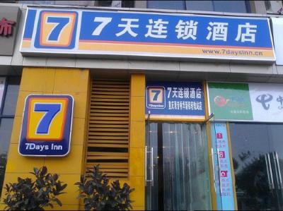 重庆七天酒店